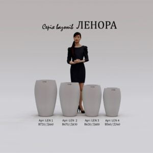 Вазон бетонний Ленора